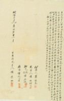 明治三十九年陳榮山立找洗字藏品圖，第3張
