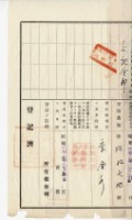 明治四十三年陳水壽立杜賣盡根田契藏品圖，第12張
