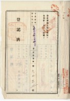 大正十四年林木溪賣渡證藏品圖，第2張