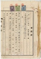 大正十四年林木溪賣渡證藏品圖，第3張