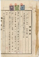 大正十四年林木溪賣渡證藏品圖，第5張