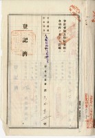 大正十四年林木溪賣渡證藏品圖，第6張