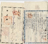 昭和十一年共有物分割證書藏品圖，第2張