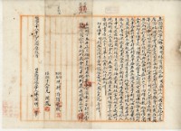 明治三十八年桃澗堡霄裡庄林開明胎借銀字藏品圖，第2張