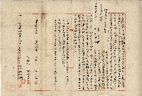 明治三十九年業主黃玉麟與佃人林開磊仝立贌耕合約字人藏品圖，第1張