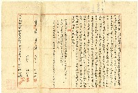 明治三十九年業主黃玉麟與佃人林開磊仝立贌耕合約字人藏品圖，第2張