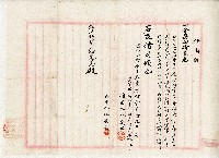 明治四十年林開明借用證藏品圖，第1張