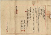 明治四十二年林石定地上建物賣渡證書藏品圖，第1張