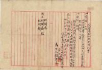 明治四十三年黃玉麟土地賣渡登記期間限約書藏品圖，第2張