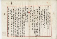 大正二年簡玉清土地及建物賣渡豫約藏品圖，第1張