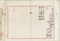 大正二年簡玉清土地及建物賣渡豫約藏品圖，第2張