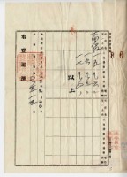 大正二年簡玉清土地及建物賣渡豫約藏品圖，第3張