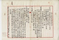 大正二年簡玉清土地及建物賣渡豫約藏品圖，第4張