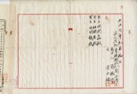 大正二年簡玉清土地及建物賣渡豫約藏品圖，第5張