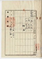 大正二年簡玉清土地及建物賣渡豫約藏品圖，第6張