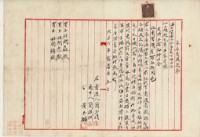 大正二年簡玉清家屋賣渡契字藏品圖，第1張