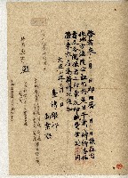 大正五年林開磊等臺灣銀行勸業課通知單藏品圖，第1張