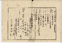 大正七年林先炎持分業主相續二付移轉登記申請書藏品圖，第1張