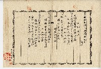 大正七年林先炎持分業主相續二付移轉登記申請書藏品圖，第2張