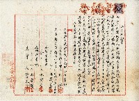 大正十四年林裕等仝立水利契約書藏品圖，第1張