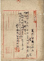 明治四十五年指令第一０二三號藏品圖，第1張