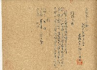 昭和十八年邱德火通知書藏品圖，第1張