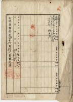 明治三十九年羅財立杜賣盡根契藏品圖，第2張