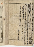 明治三十九年羅財立杜賣盡根契藏品圖，第3張