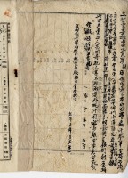 明治三十九年羅財立杜賣盡根契藏品圖，第9張