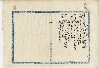 明治四十一年張存結業主權保存登記藏品圖，第2張