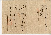 明治四十一年張存結業主權保存登記藏品圖，第3張