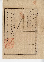 明治四十一年張存結業主權保存登記藏品圖，第4張