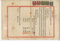 明治四十三年林天送土地賣渡證藏品圖，第1張