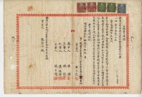 明治四十三年林天送土地賣渡證藏品圖，第3張