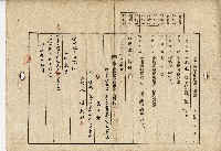 明治四十四年張存結業主權保存登記藏品圖，第1張