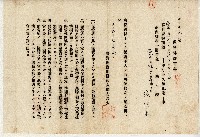 大正三年張德本保管林許可書藏品圖，第1張