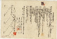 昭和十三年林新土地賃貸借契約書藏品圖，第1張