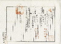 昭和二十年張薰予持分所有權相續登記申請書藏品圖，第2張