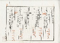 昭和二十年張薰予持分所有權相續登記申請書藏品圖，第3張