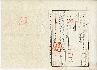 昭和二十年張薰予持分所有權相續登記申請書藏品圖，第4張