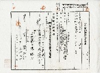 昭和二十年張薰予持分所有權相續登記申請書藏品圖，第1張
