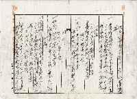 昭和二十年張氏靜香等立鬮分合約字藏品圖，第2張