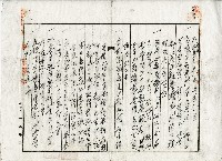 昭和二十年張氏靜香等立鬮分合約字藏品圖，第3張