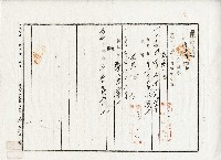 昭和二十年張薰予土地所有權保存登記申請書藏品圖，第2張
