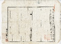 昭和二年張水性土地及地上物豫約賣買契約書藏品圖，第3張