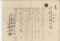 昭和九年張水性等四人官有原野預約賣渡藏品圖，第3張