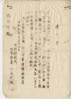 昭和九年張水性官有森林原野產物賣買調書藏品圖，第8張