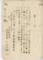 昭和九年張水性官有森林原野產物賣買調書藏品圖，第12張