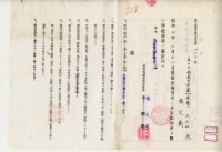 昭和十年張文義產物賣渡藏品圖，第1張