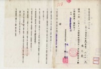 昭和十年張文義產物賣渡藏品圖，第3張